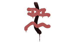 Recoil XM1014 (Blood Red)